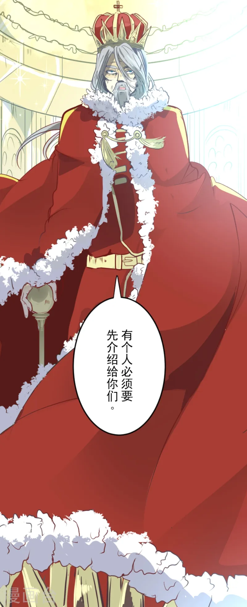 第45话 皇室聚会23