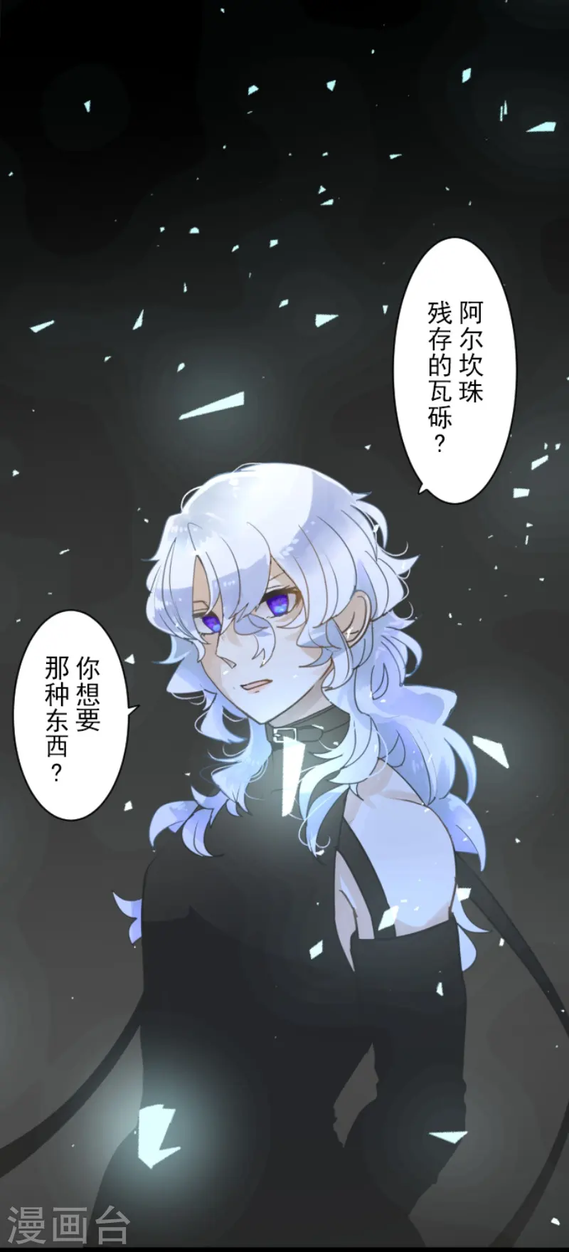 第231话 记忆再现2