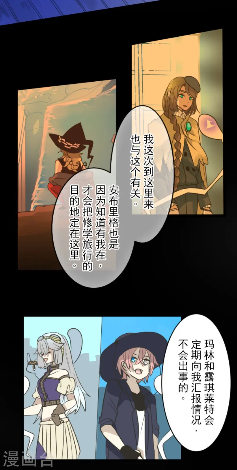 第217话 大笨蛋21