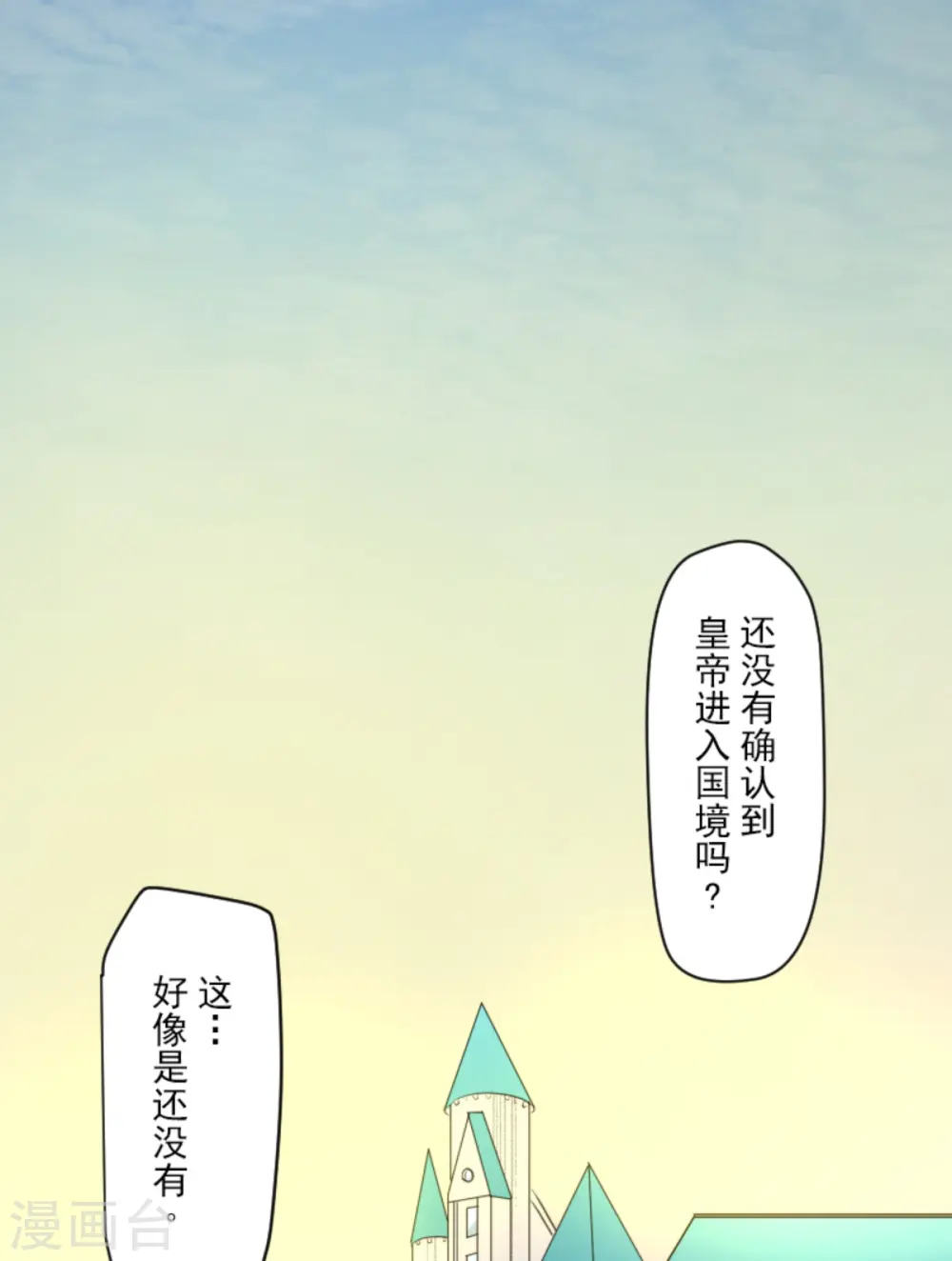 第275话 决斗前夜46