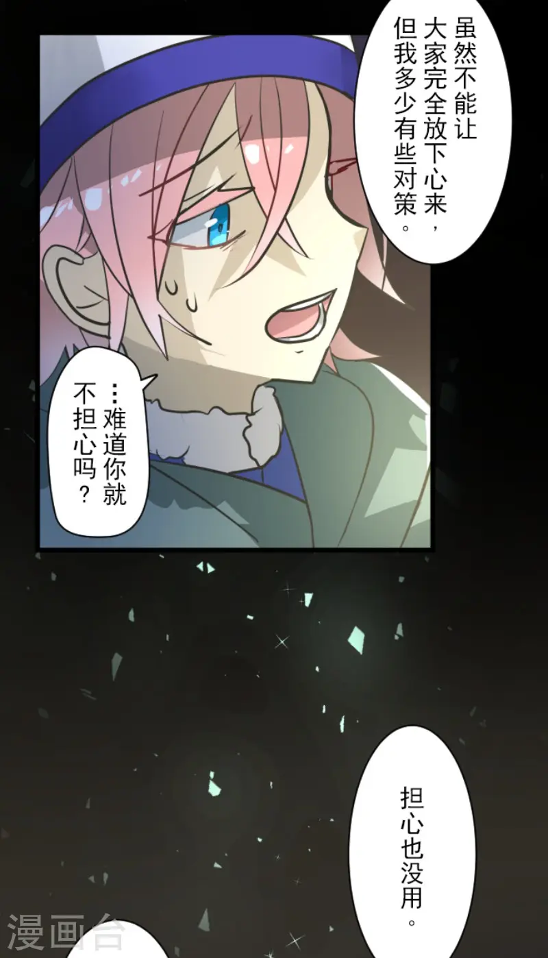 第183话 间奏曲338