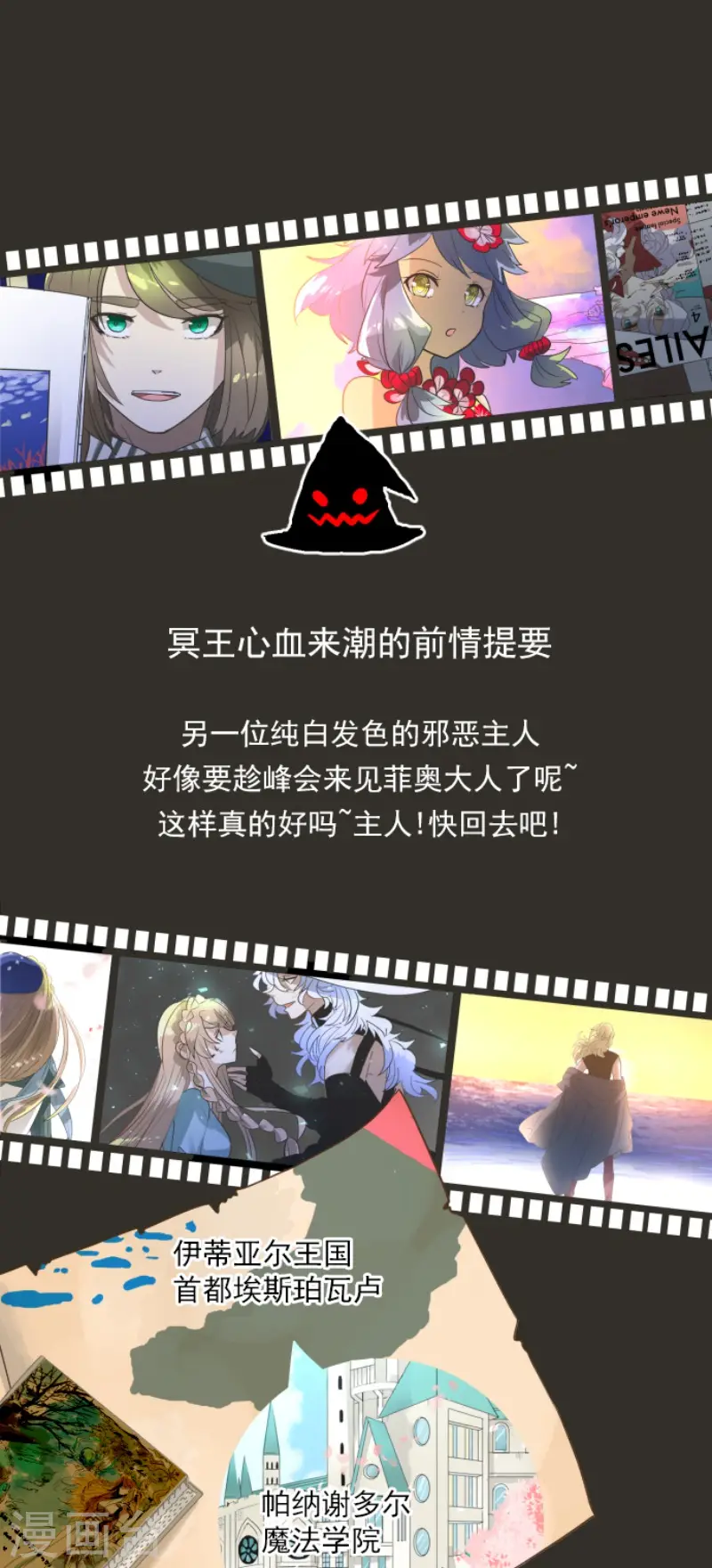 第201话 修学旅行0