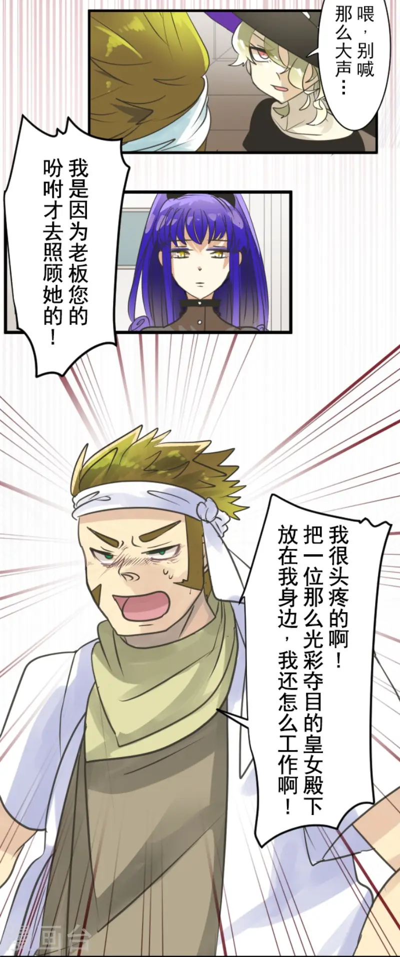 第128话 皇女与混混28