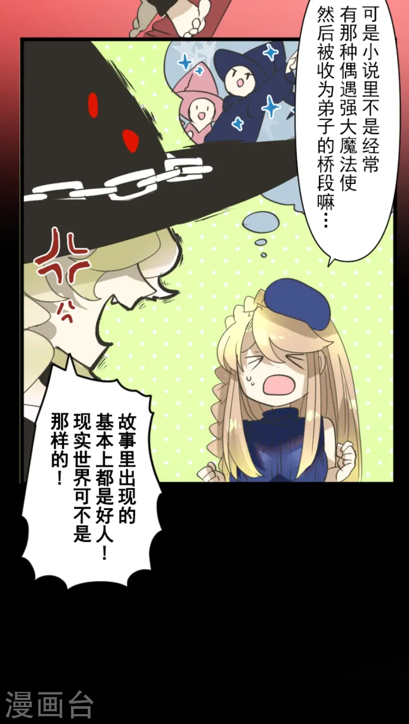 第234话 今世的相遇227