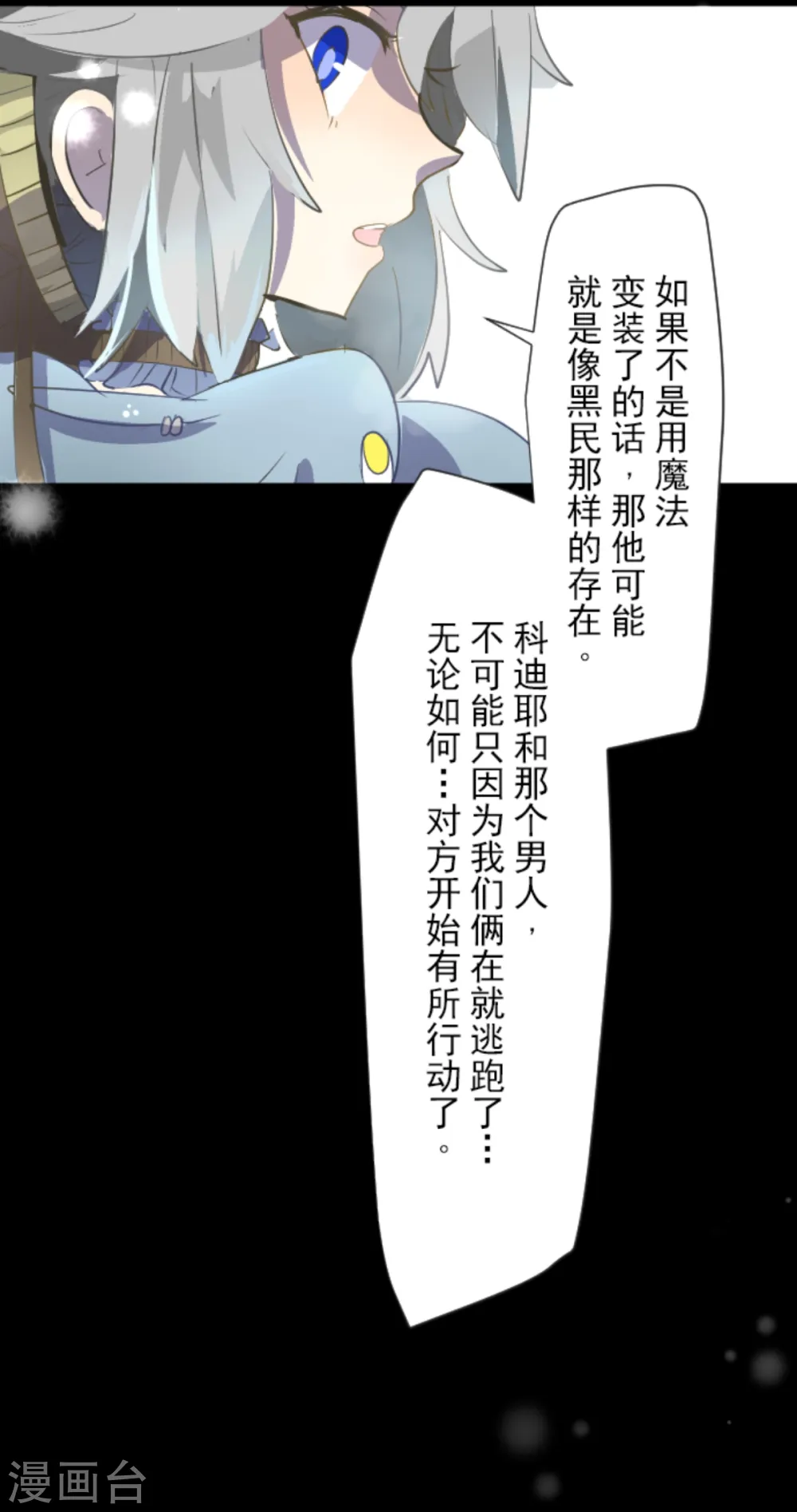第42话 生日礼物15