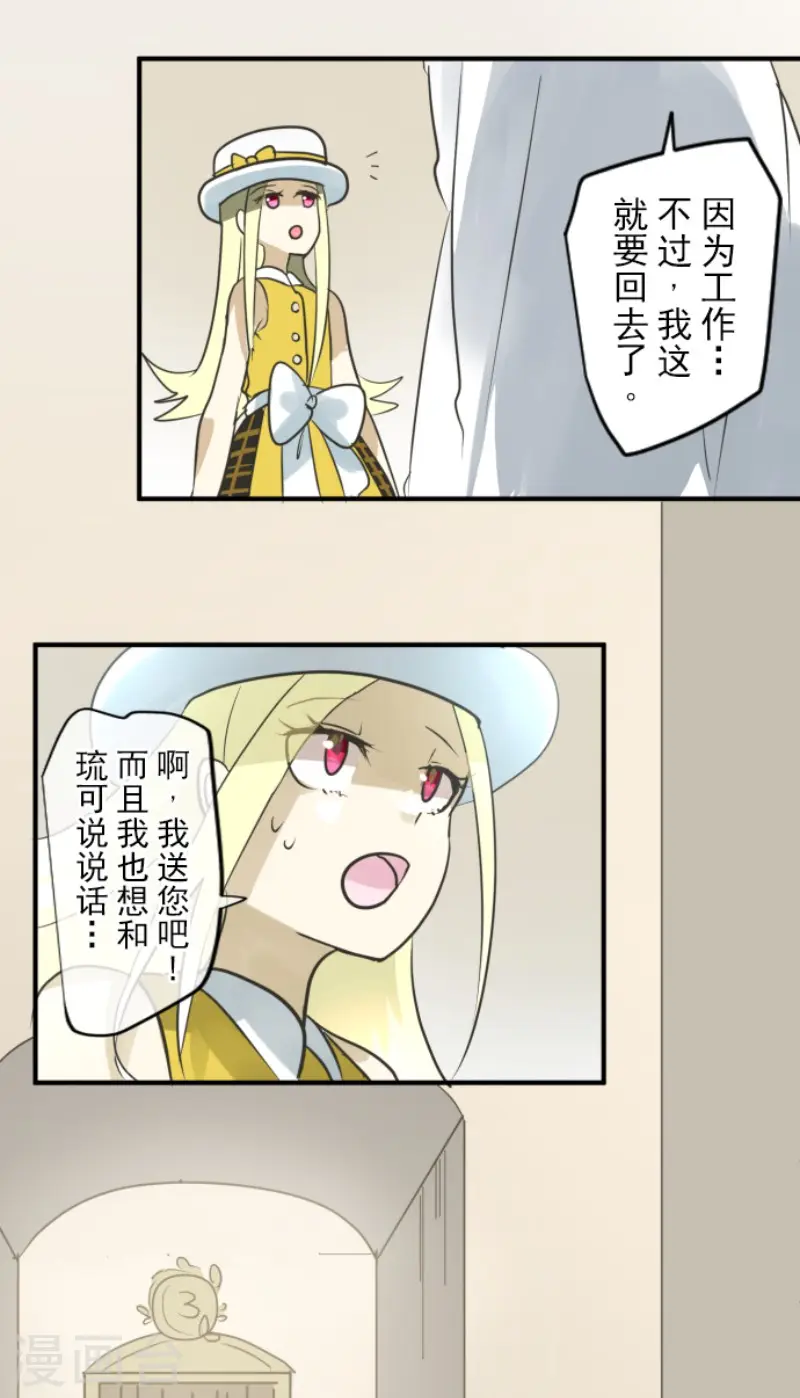 第150话 笼中鸟213