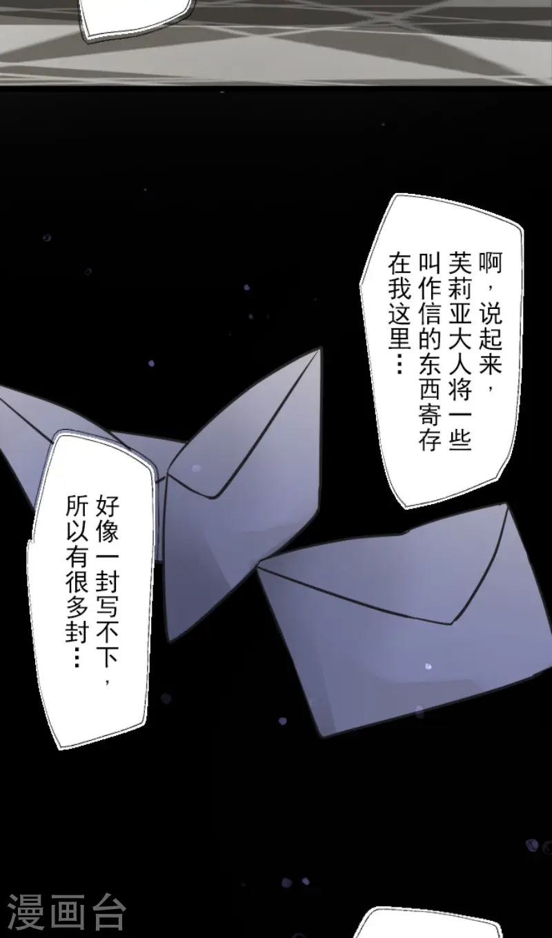 第191话 过去篇2640