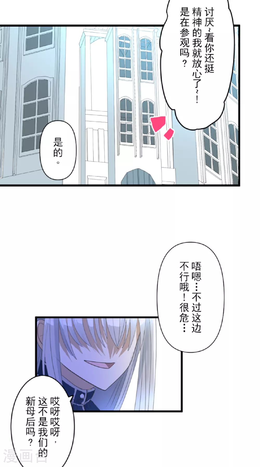 第298话 帝都51