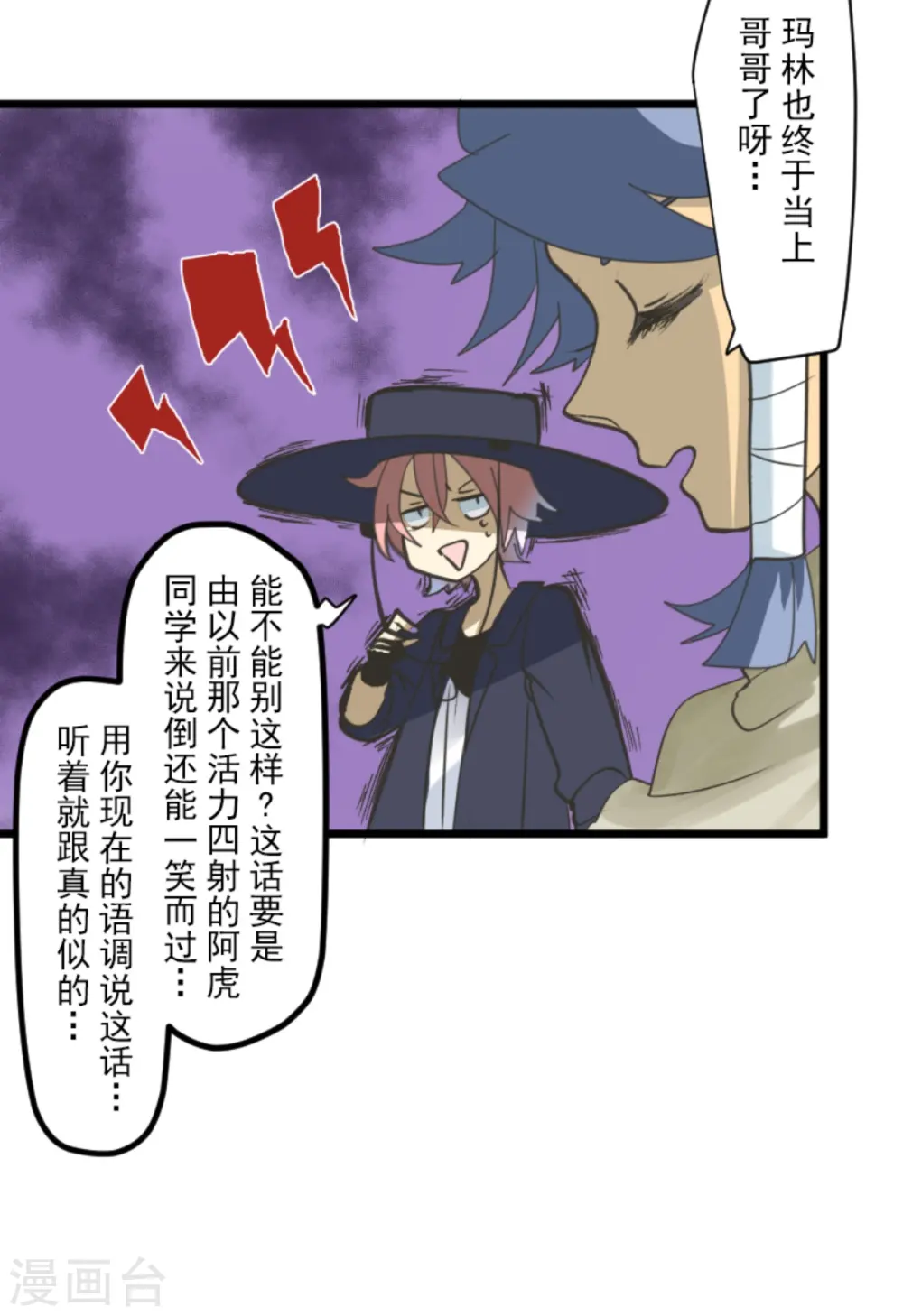 第269话 叽叽兔立大功18
