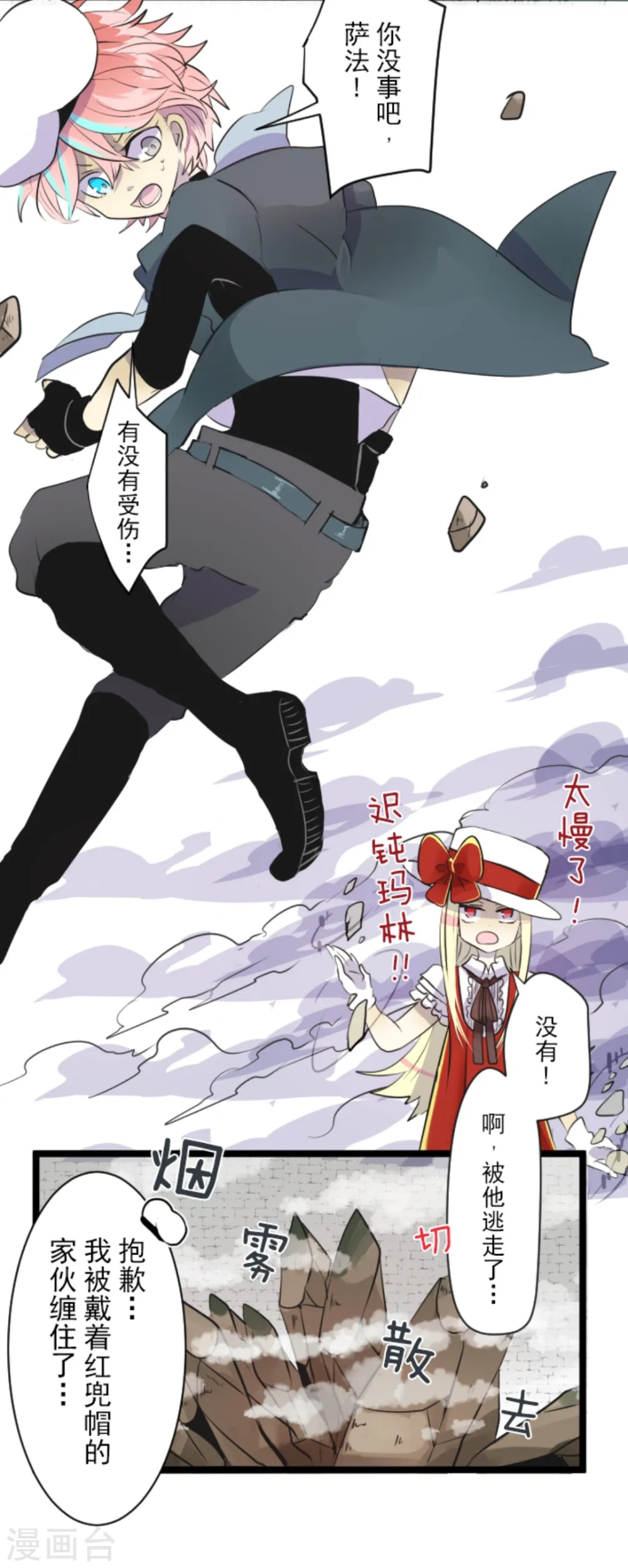 第20话 冷酷无情6