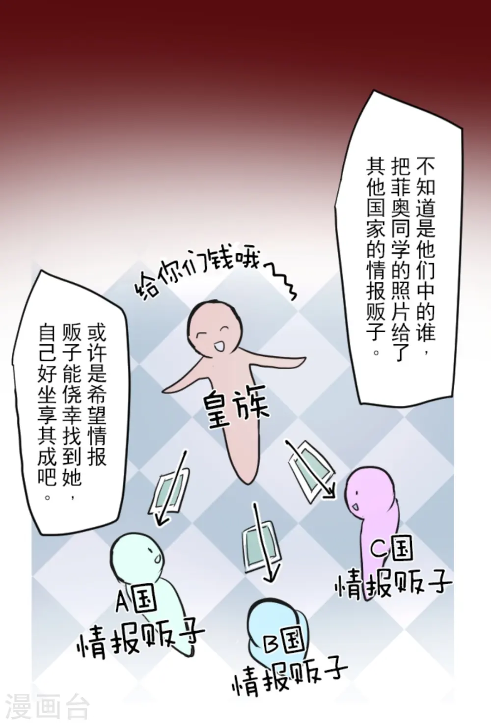 第12话 作战会议18