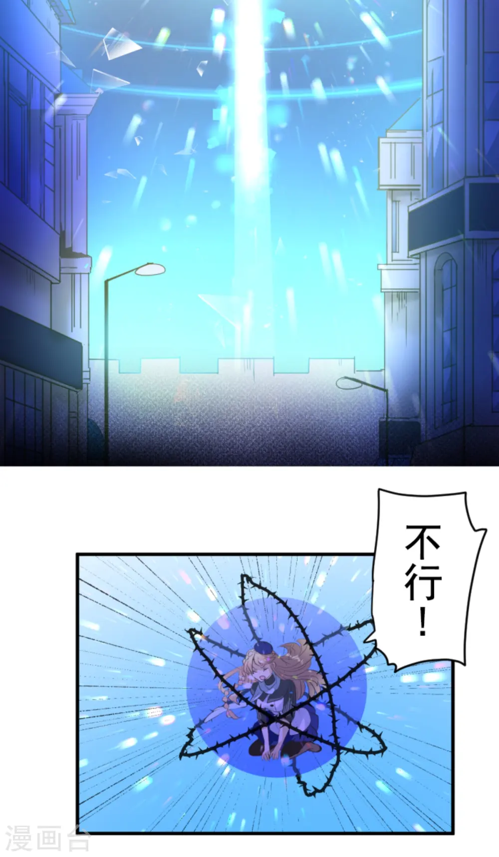第284话 反将一军8