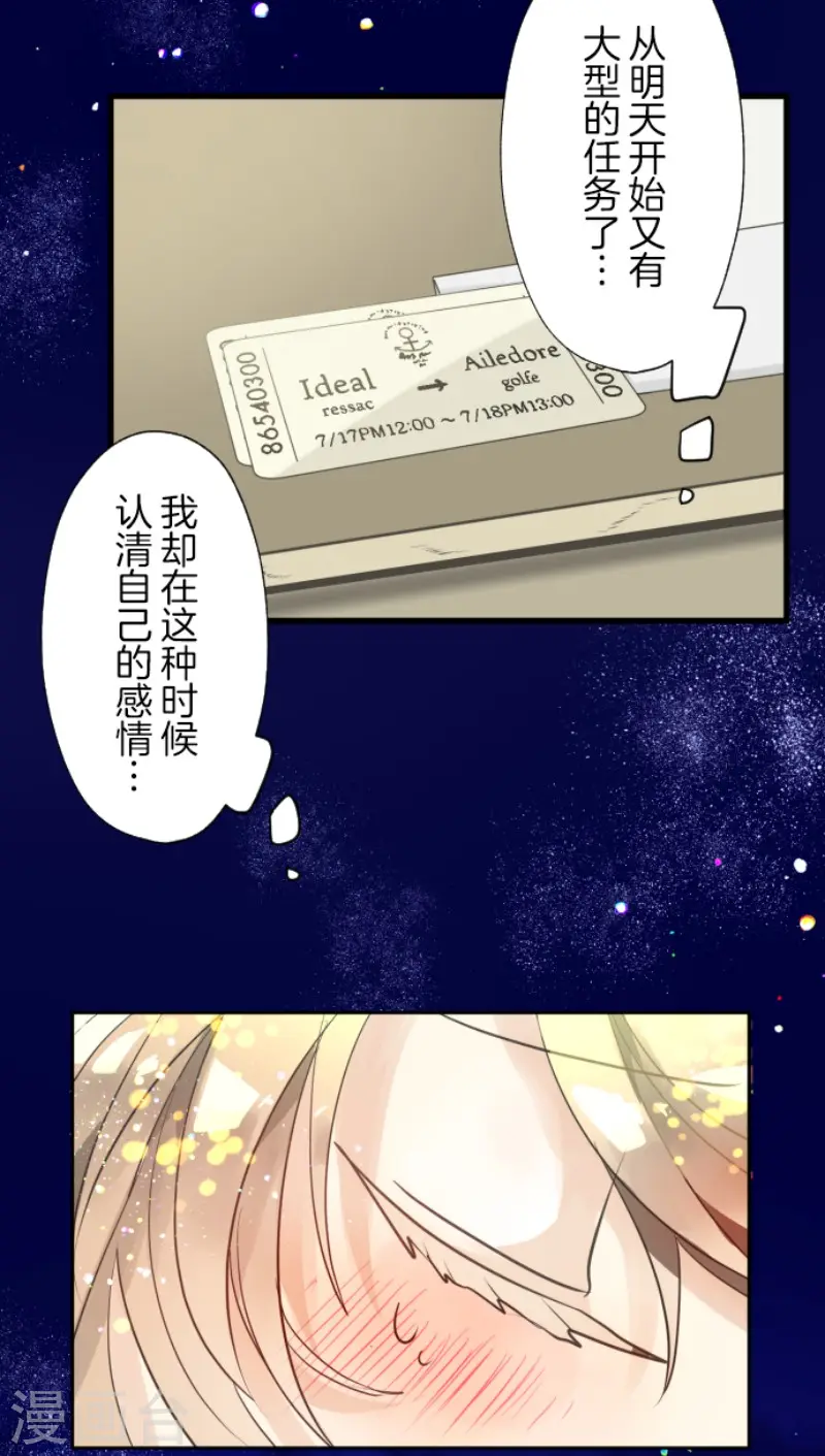 第129话 菲奥的感情41