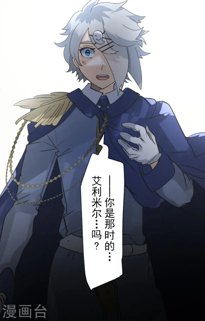 第243话 阿尔坎珠的真实46