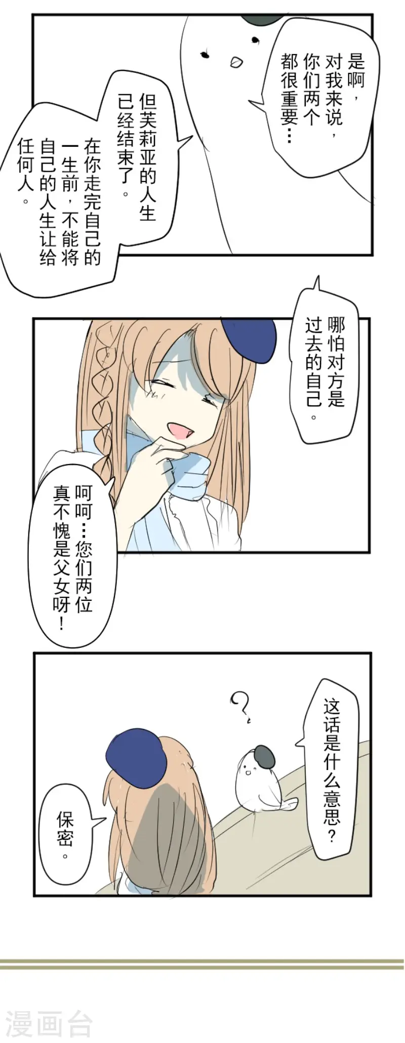 第195话 新的皇帝56
