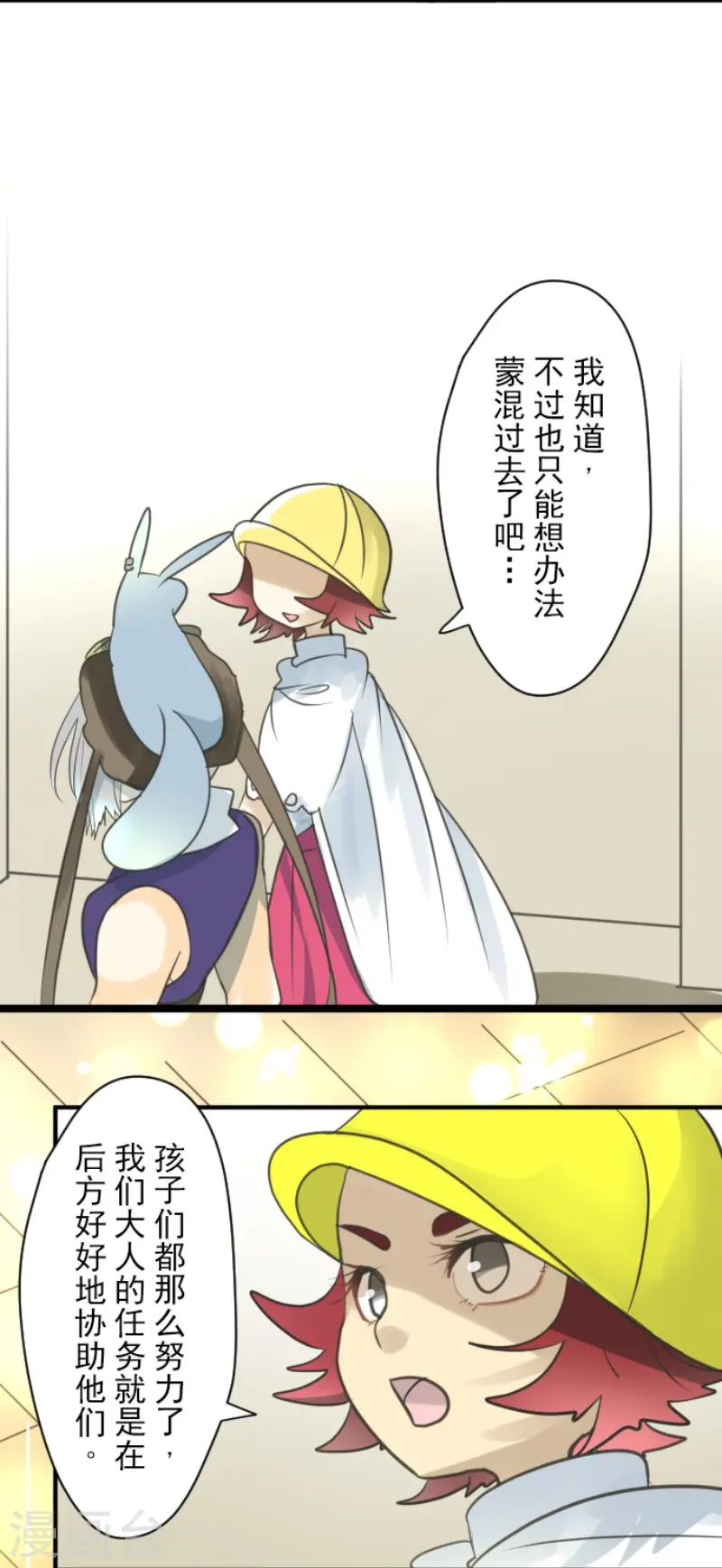 第144话 坚强之下8