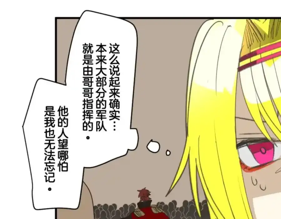 第316话 战前布置2111