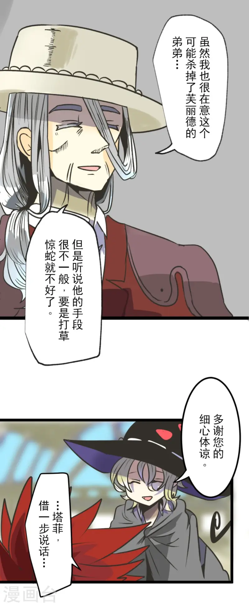 第81话 分别13