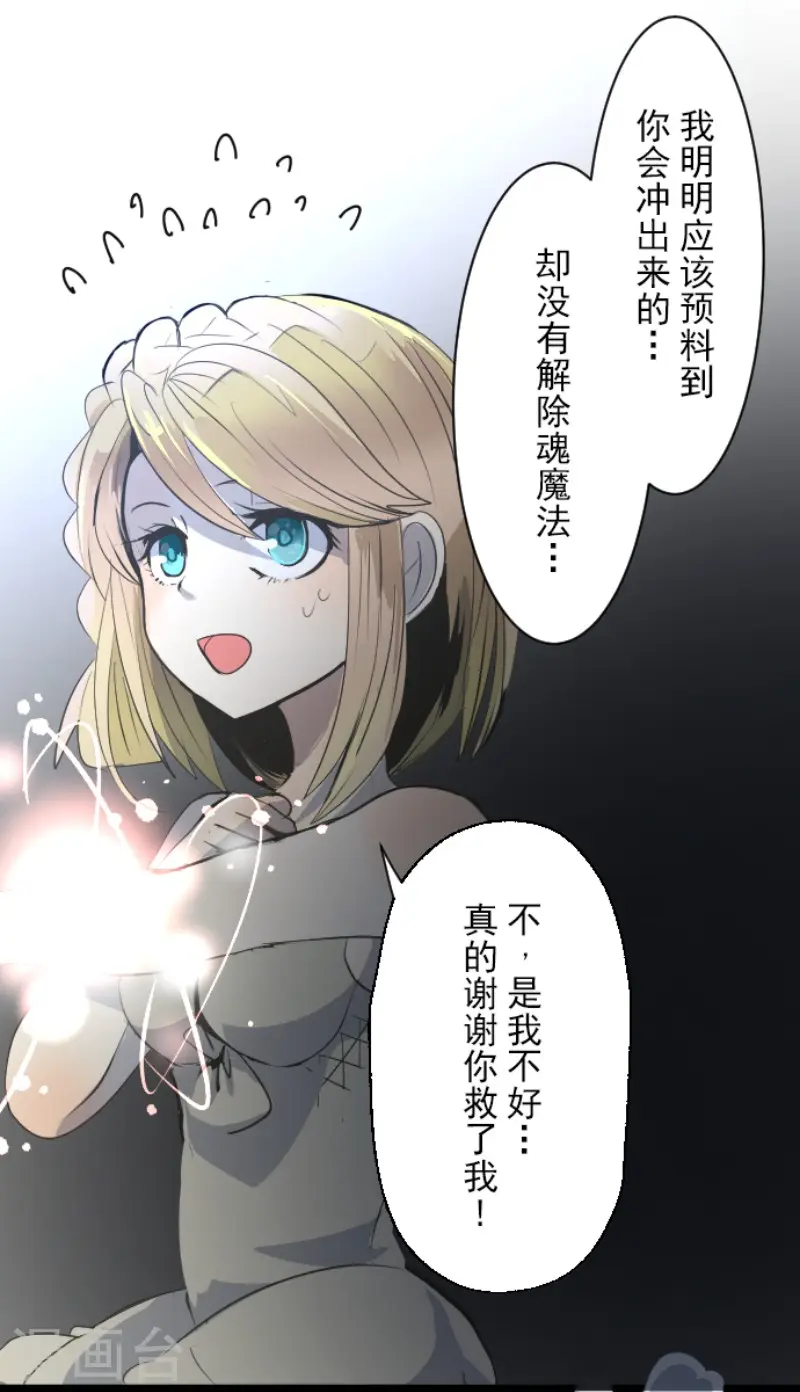 第74话 艾尔出手14