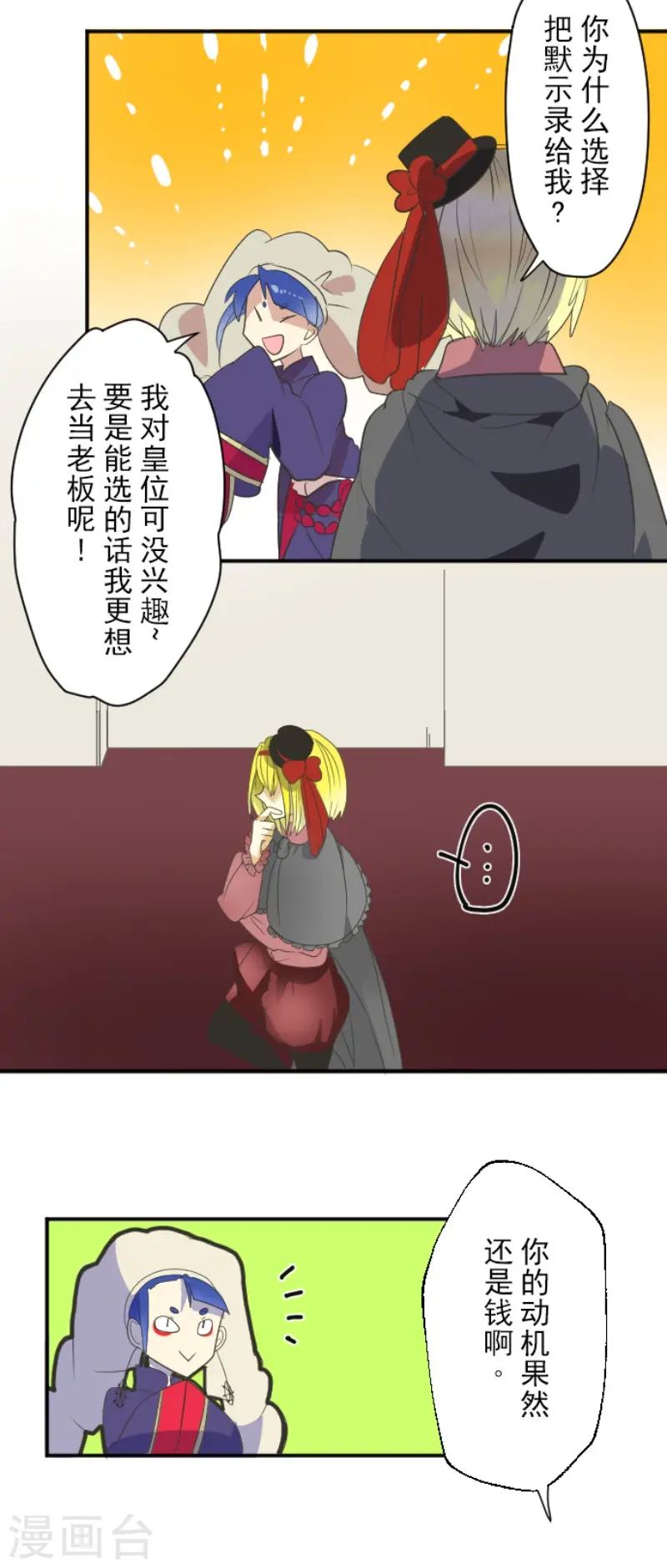 第113话 阿维皇子10