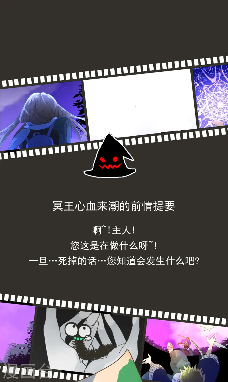 第263话 真正的身份0