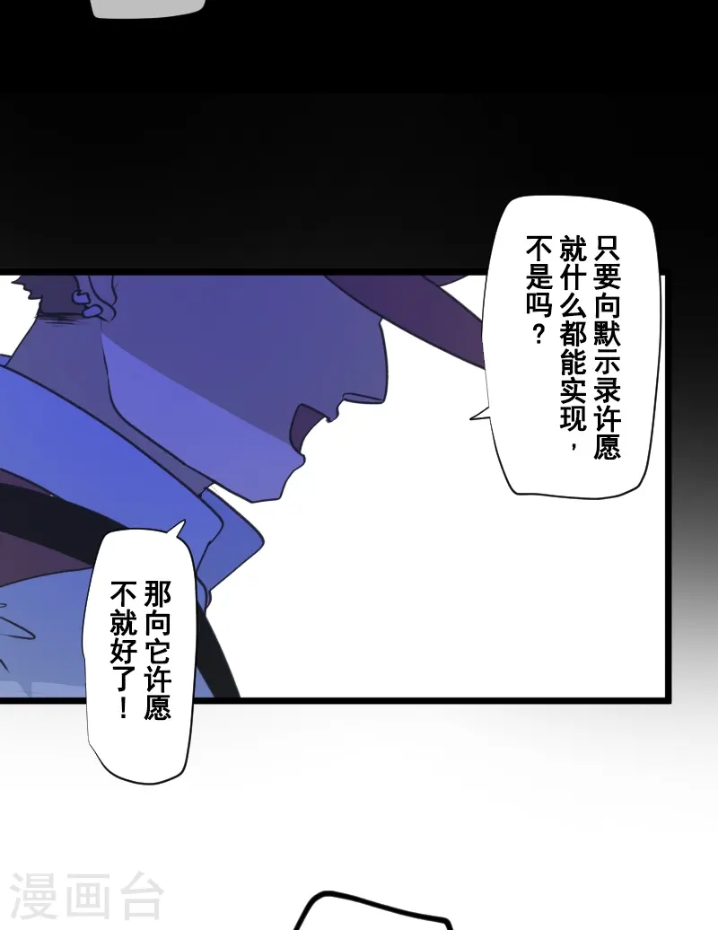 第245话 全民公投31