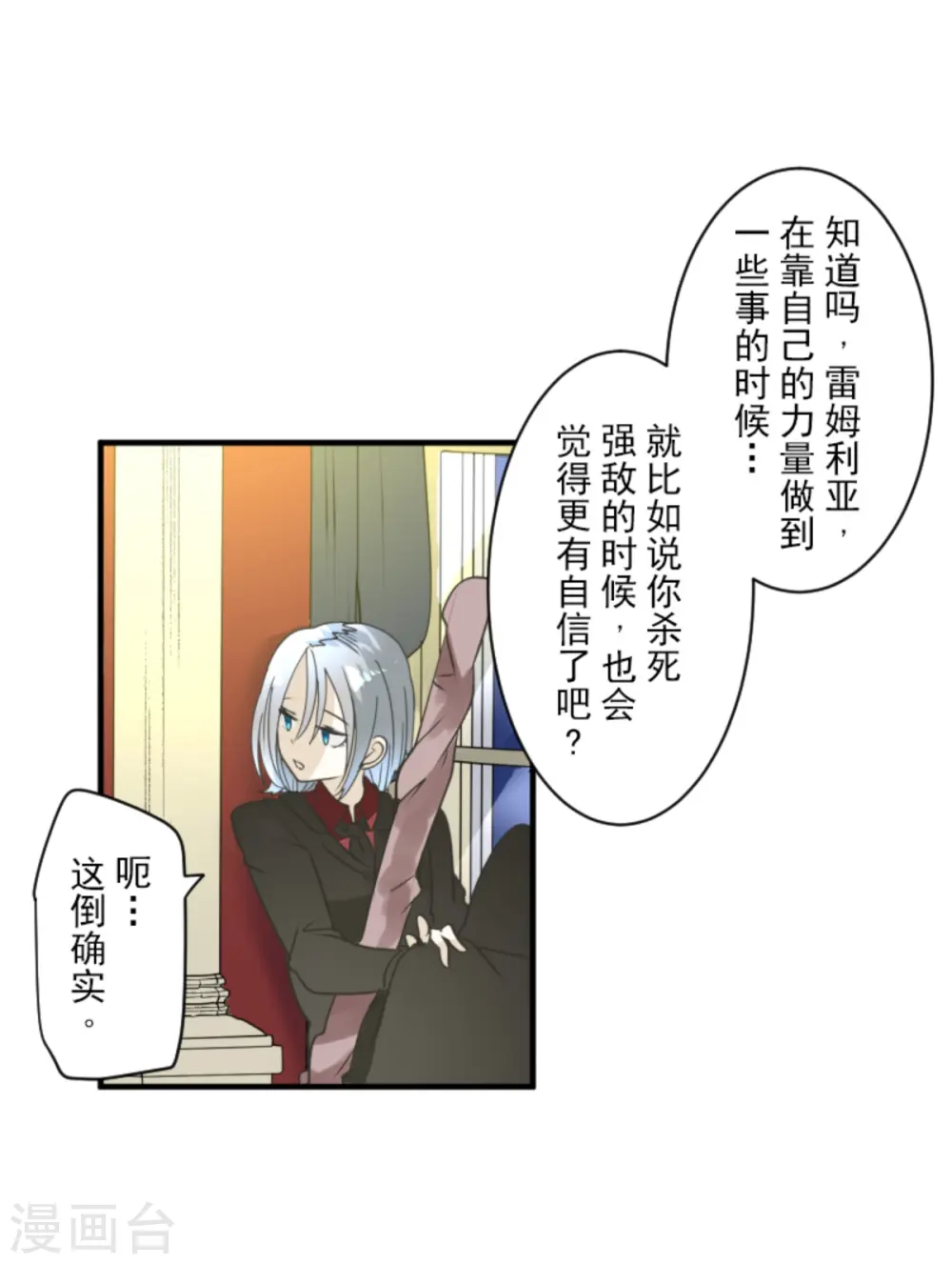 第273话 决斗临近54