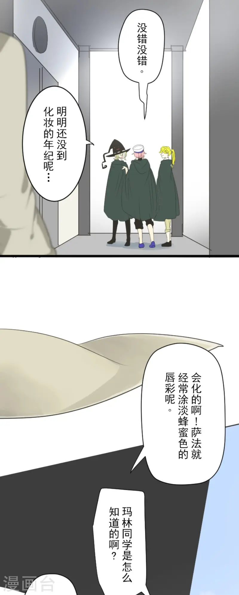 第114话 新的游戏19