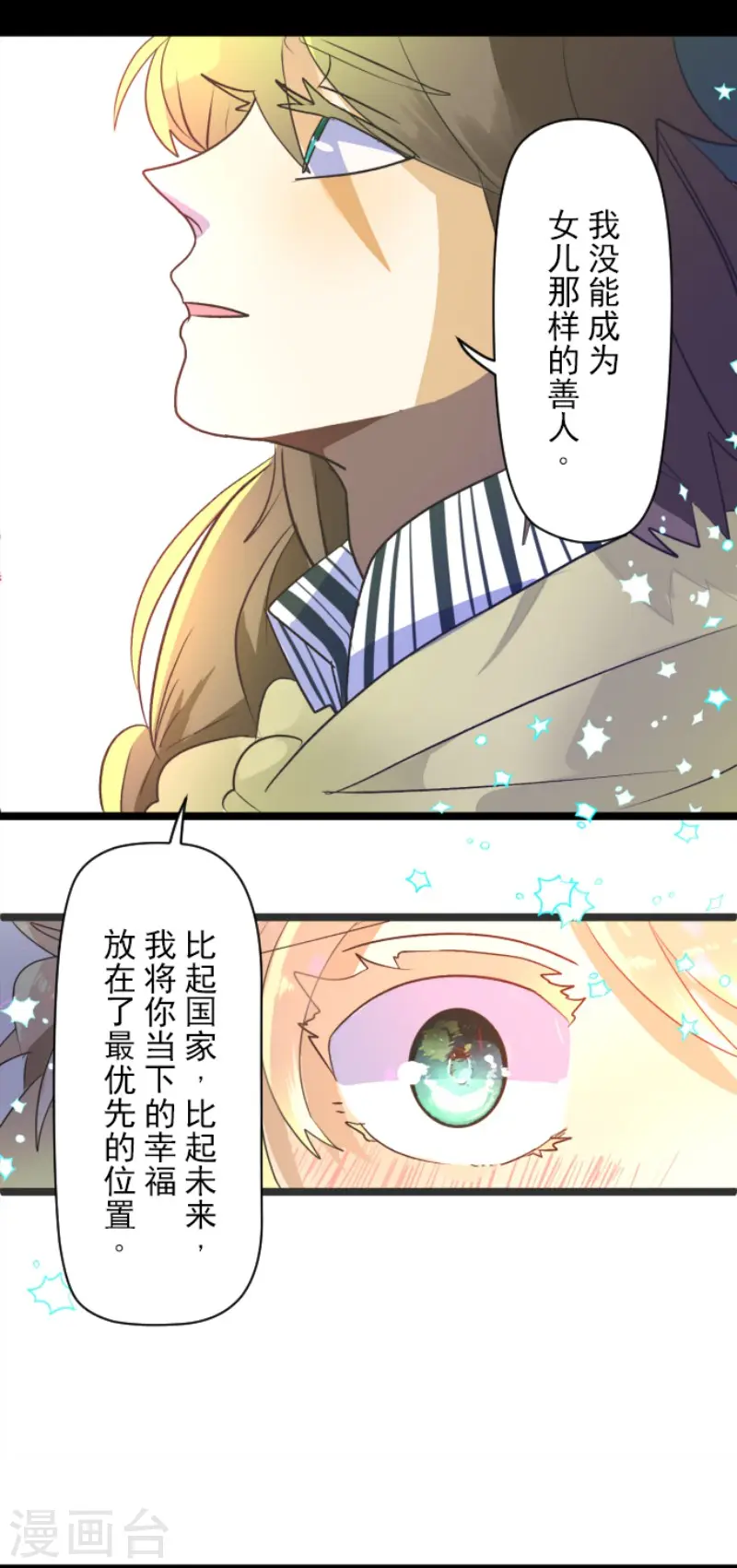 第107话 安布里格的选择29