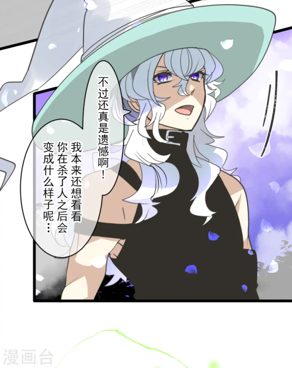 第262话 塔菲？28