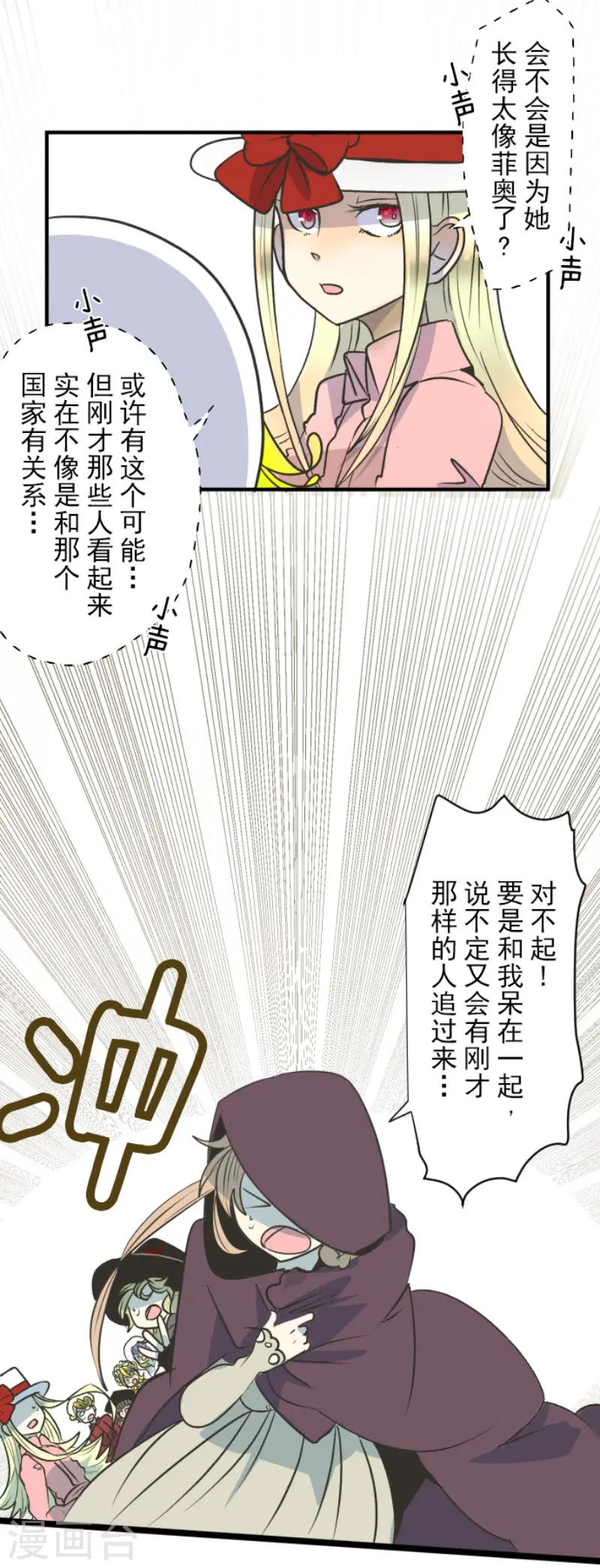 第84话 斯特兰16