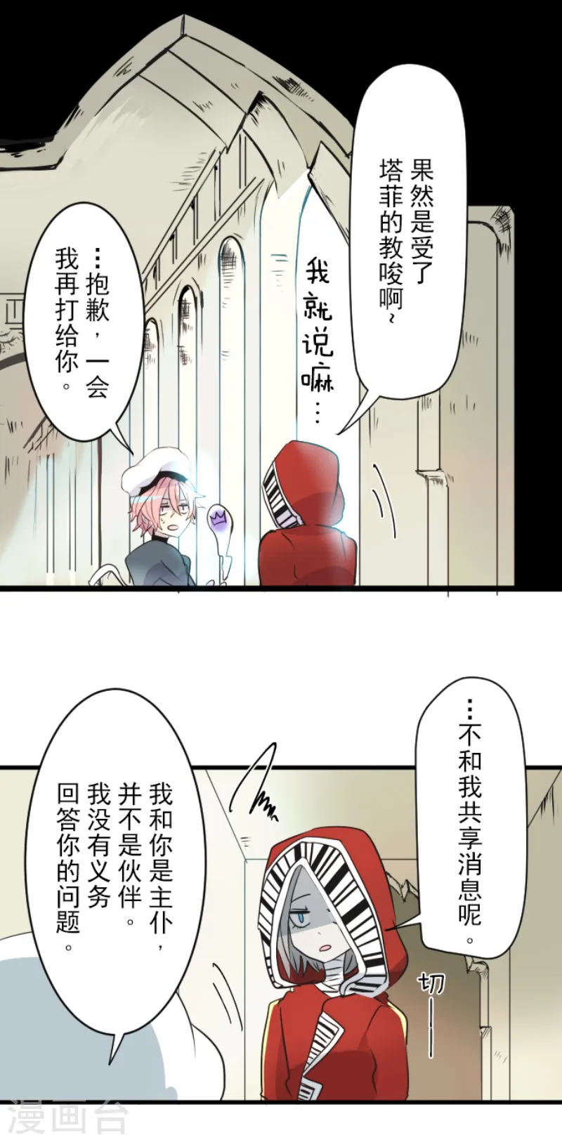 第23话 双刃剑22
