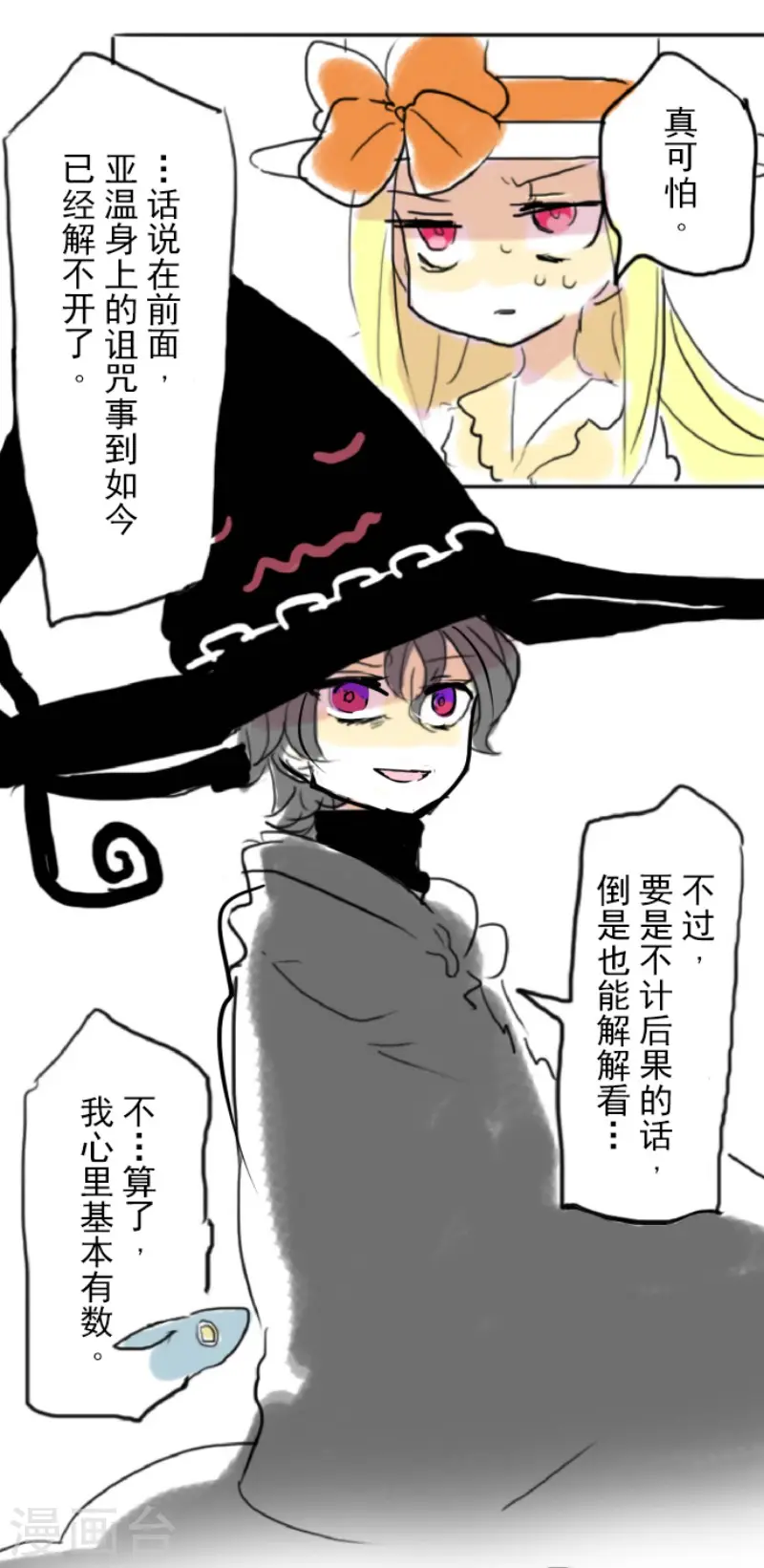 第56话 身份暴露45