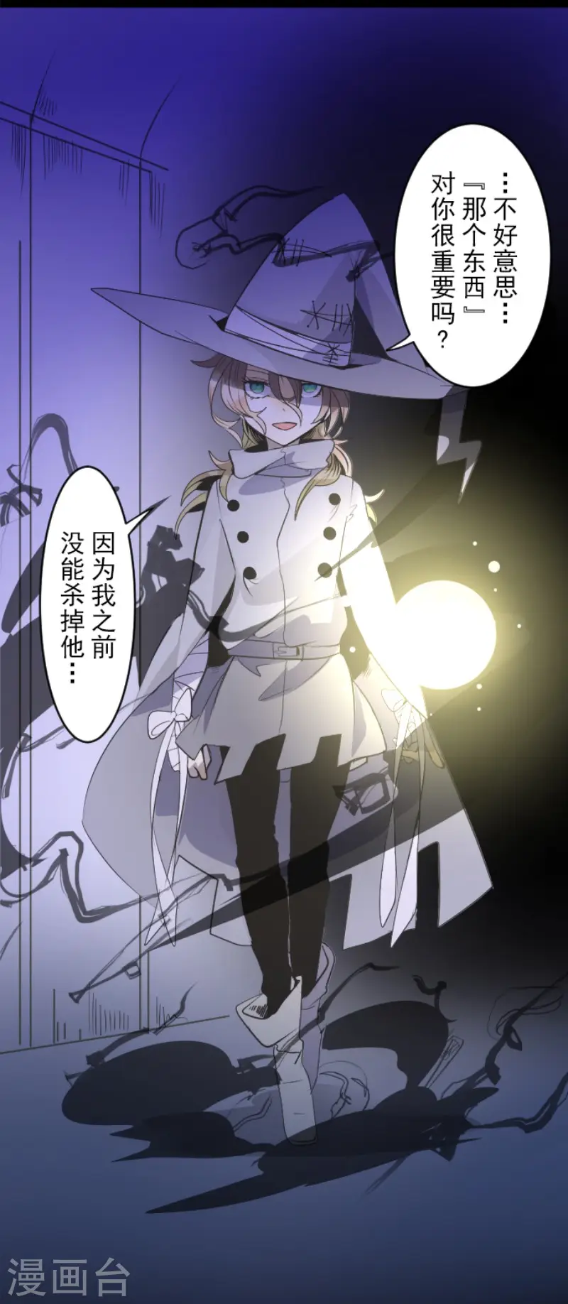 第77话 菲奥的愤怒28