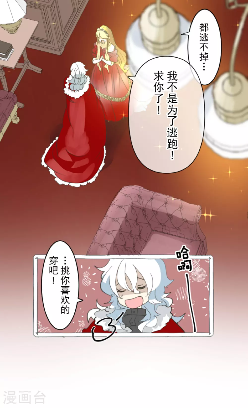 第298话 帝都24