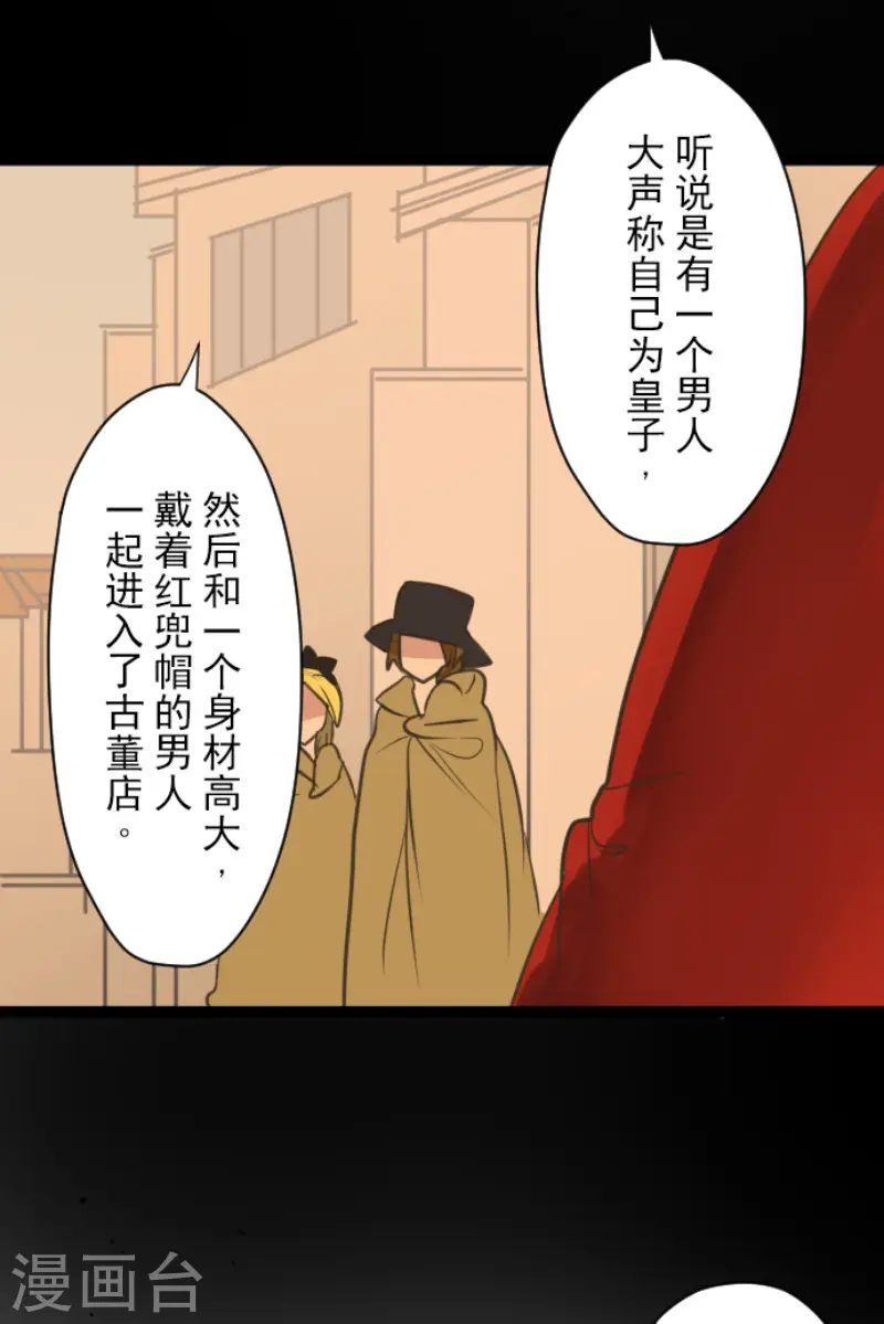 第131话 红之大魔导师37