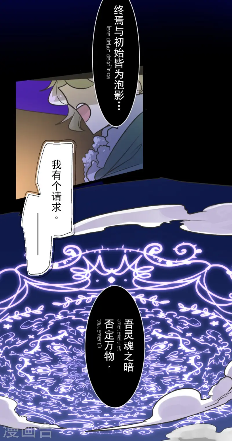 第188话 暗色默示录38