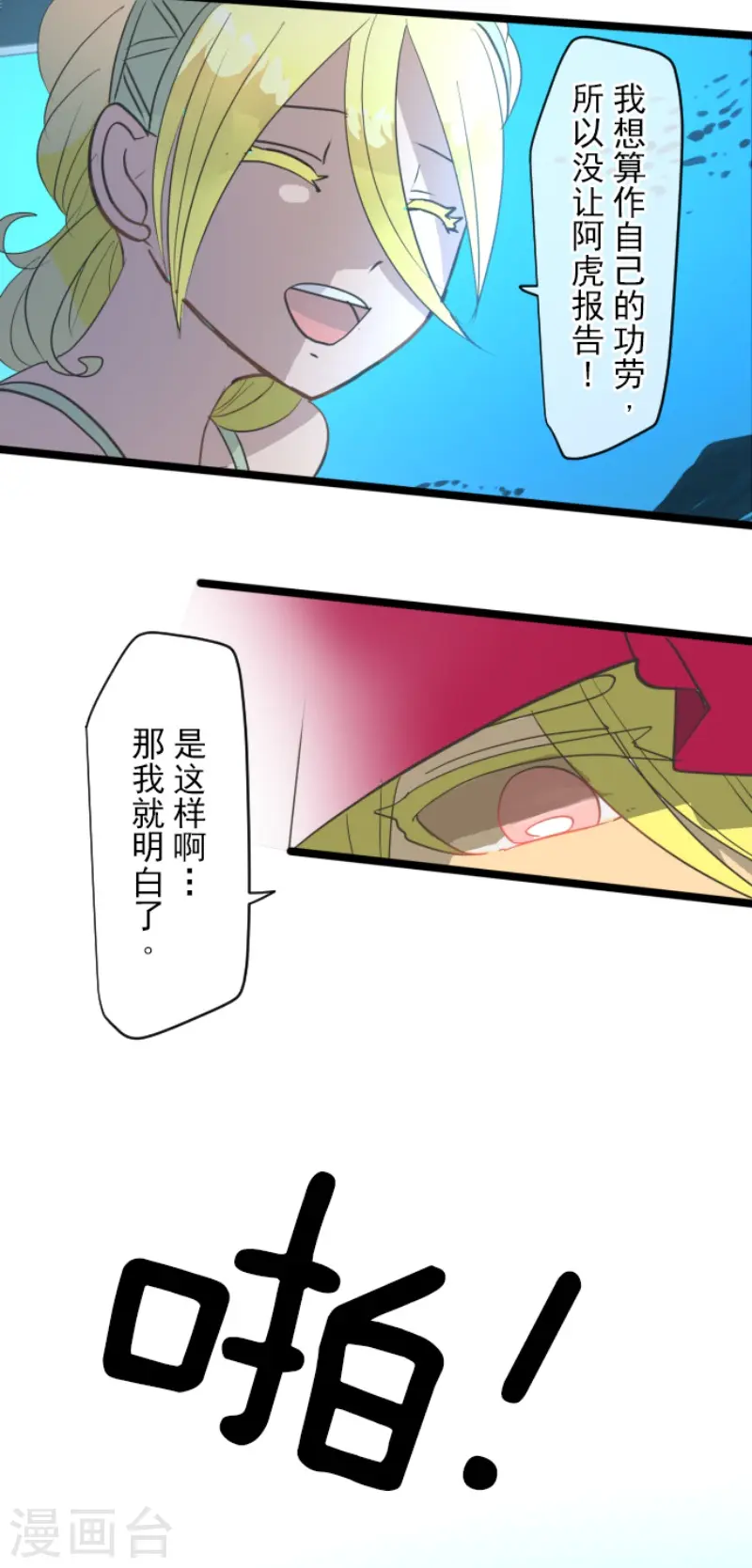 第210话 耻辱215