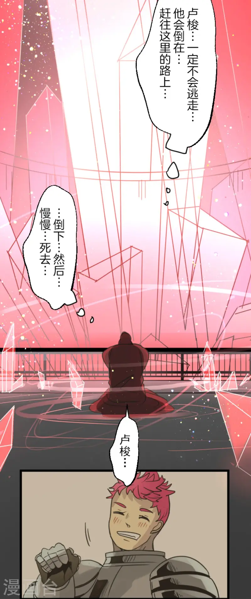 第139话 人间兵器320