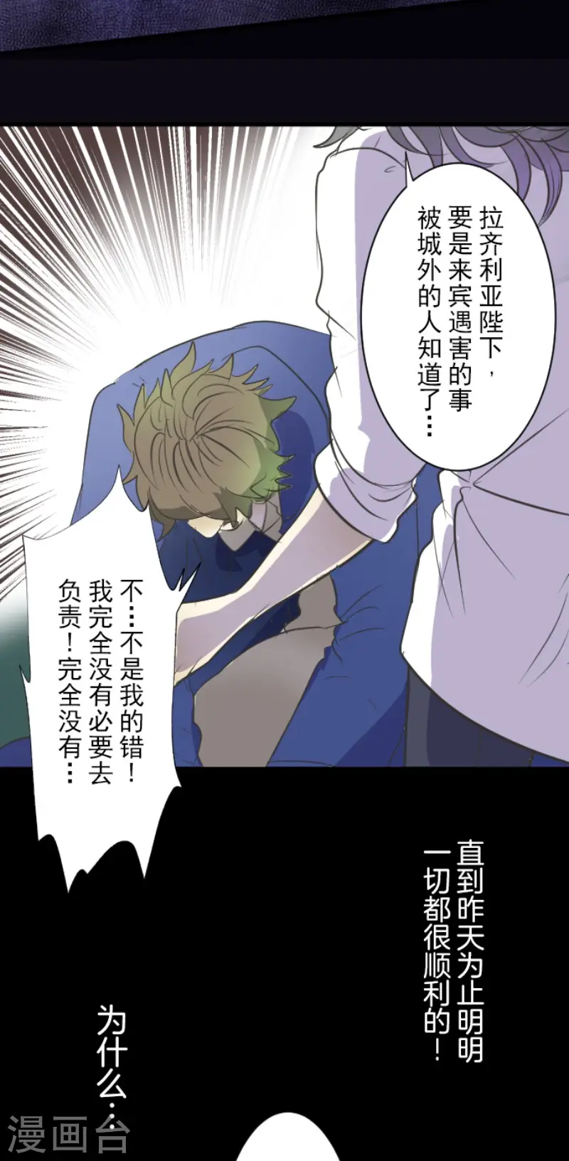 第65话 过去篇1014