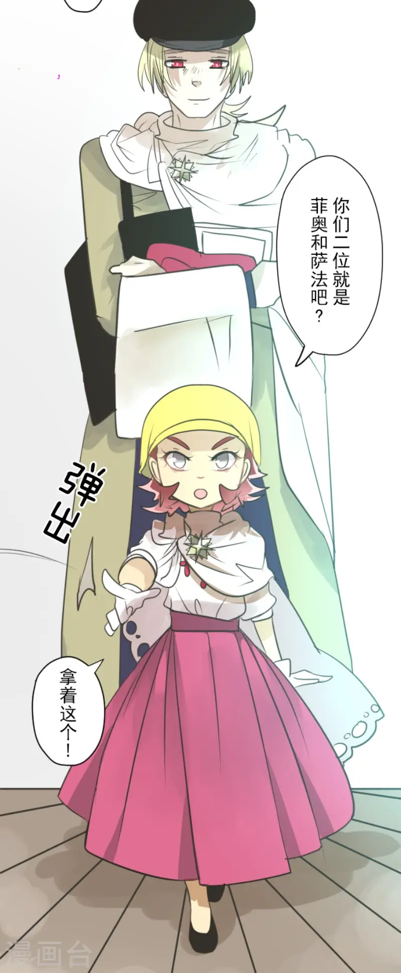 第131话 红之大魔导师26