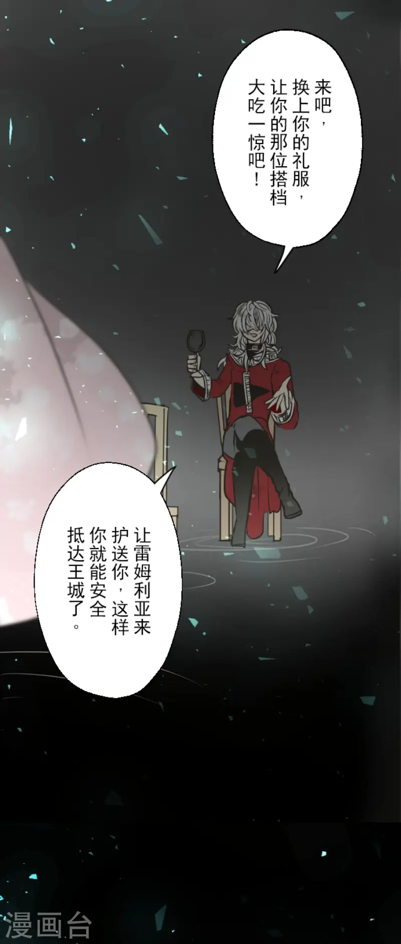 第91话 派对之前33