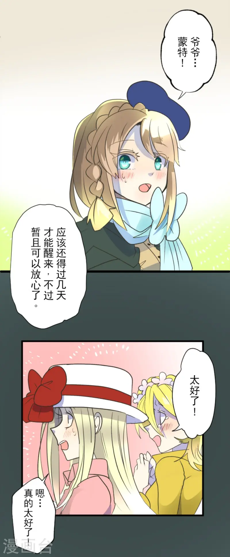 第103话 游戏结果35