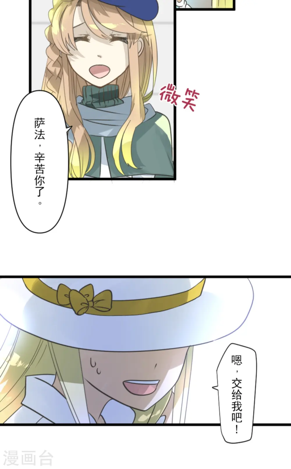 第269话 叽叽兔立大功27