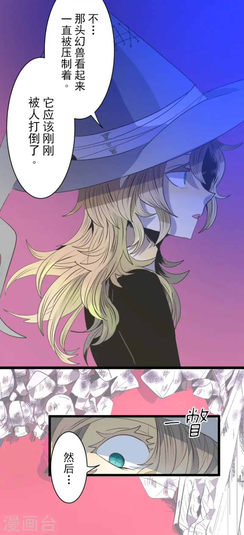 第75话 立场颠倒4