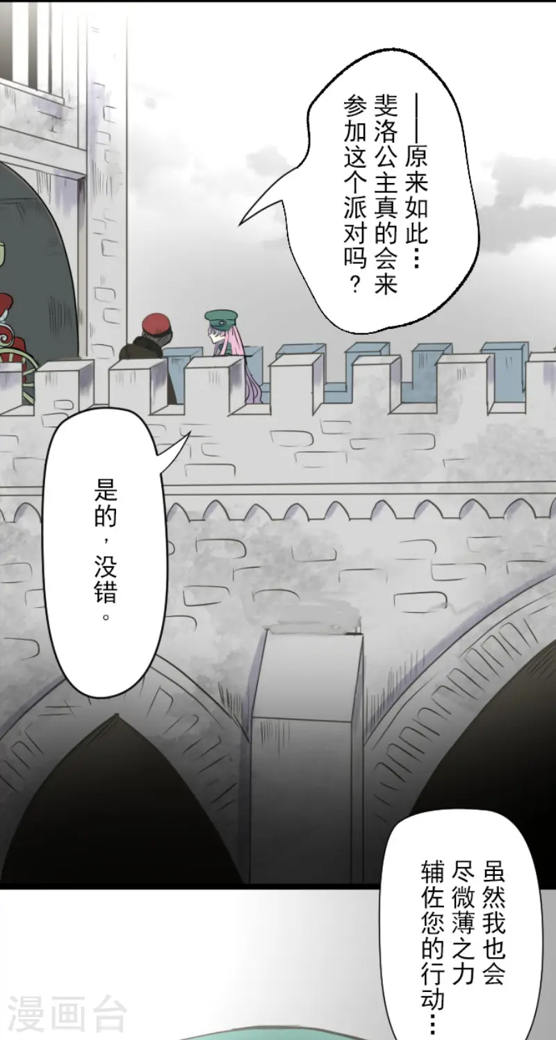 第93话 王城派对14