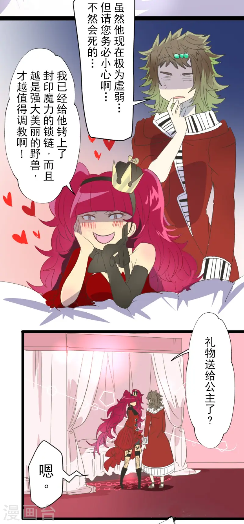 第68话 解救行动120