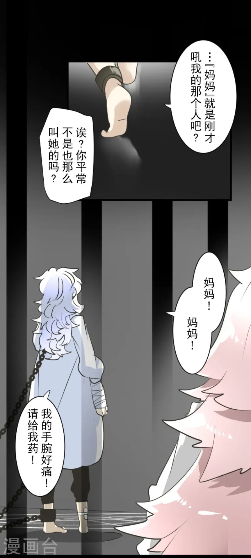 第206话 过去篇2938
