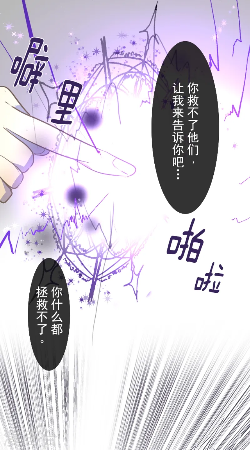 第36话 过去篇514