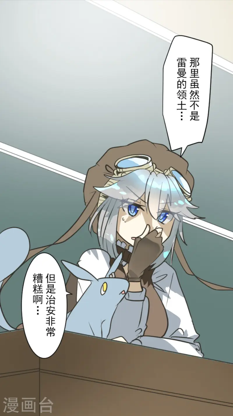第164话 诱敌计划14